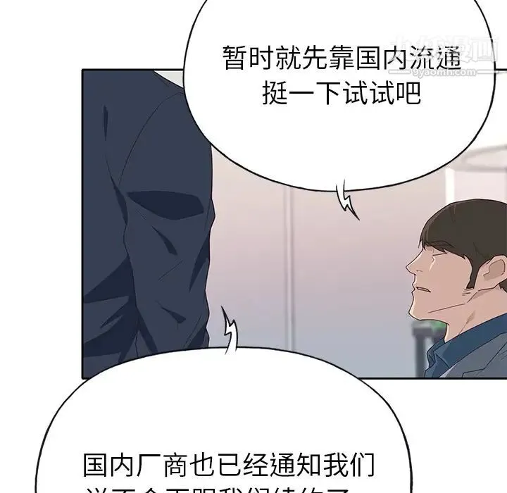 优质女人 第41话 第32页