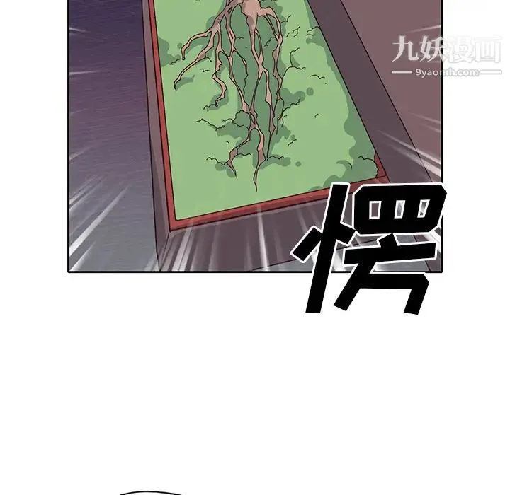优质女人 第41话 第87页