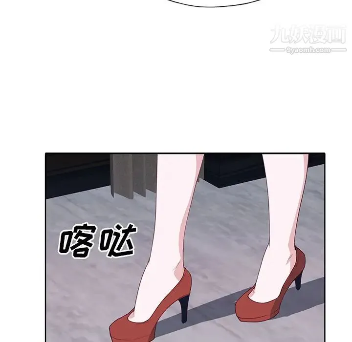 优质女人 第41话 第95页