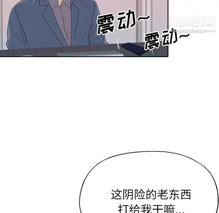 优质女人 第42话 第38页