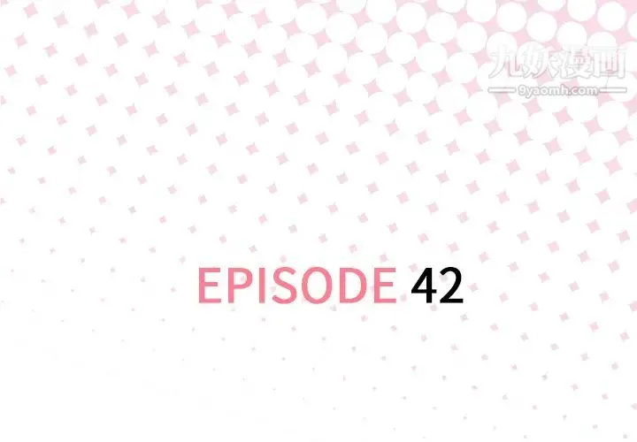 优质女人 第42话 第3页