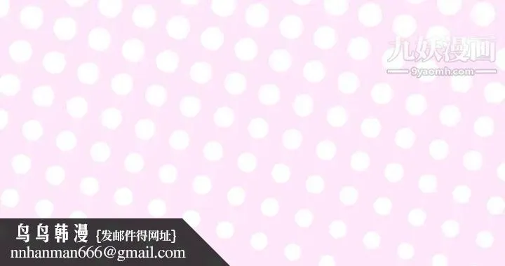 优质女人 第42话 第110页