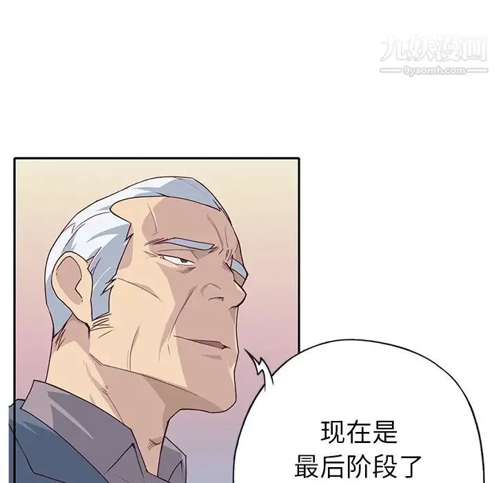 优质女人 第42话 第35页