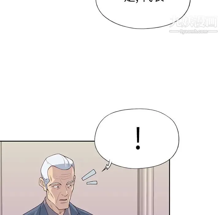 优质女人 第42话 第37页