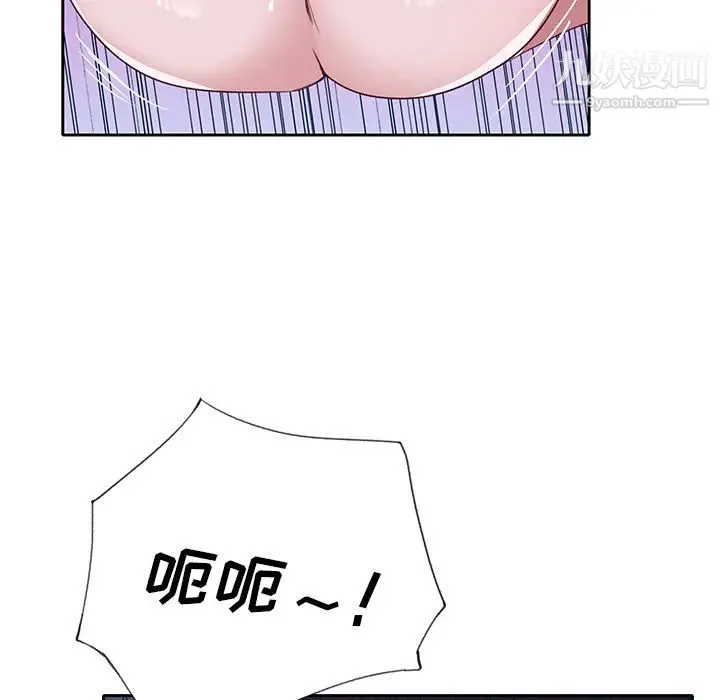 优质女人 第42话 第26页