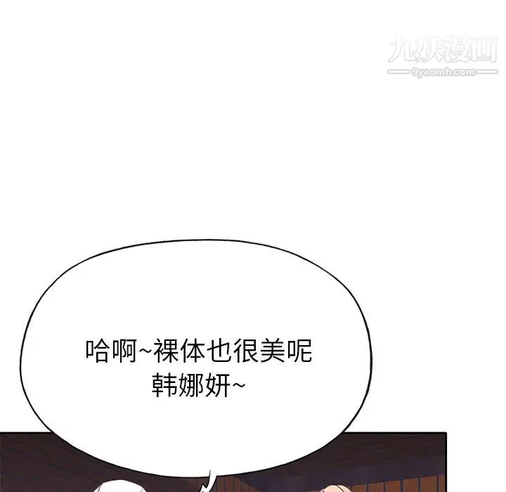 优质女人 第42话 第9页