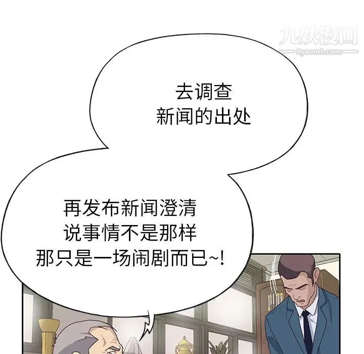 优质女人 第42话 第64页