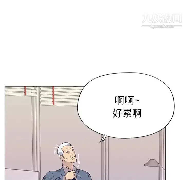 优质女人 第42话 第32页