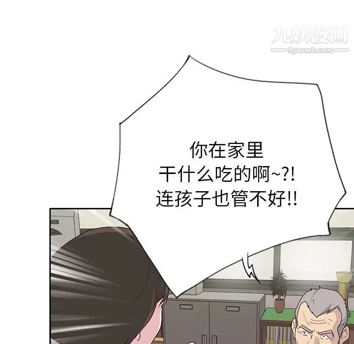 优质女人 第42话 第61页
