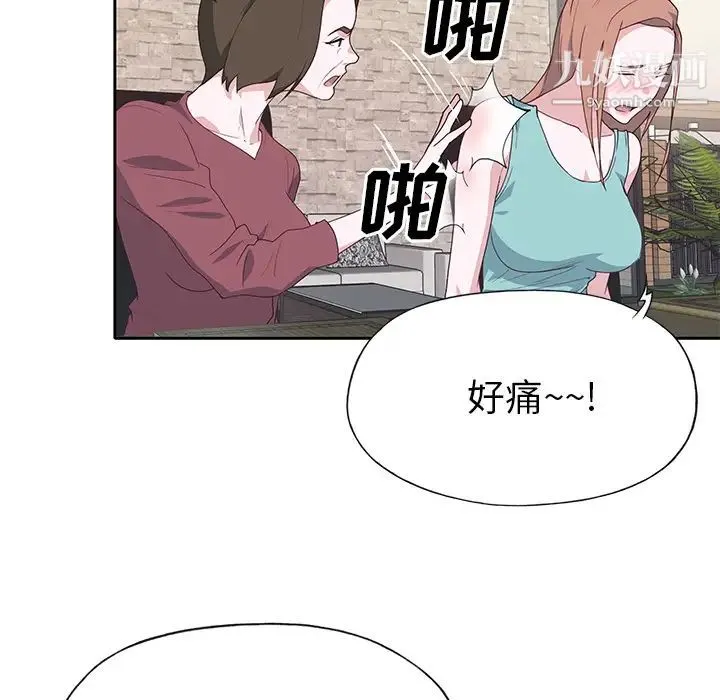 优质女人 第42话 第74页