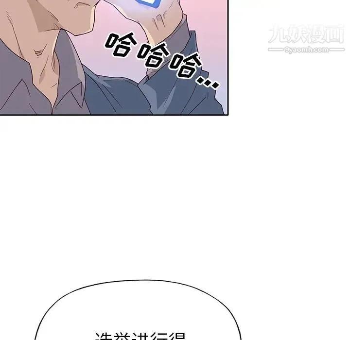 优质女人 第42话 第41页