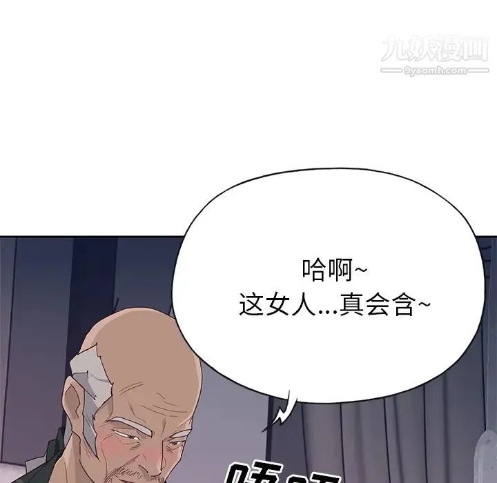 优质女人 第42话 第97页