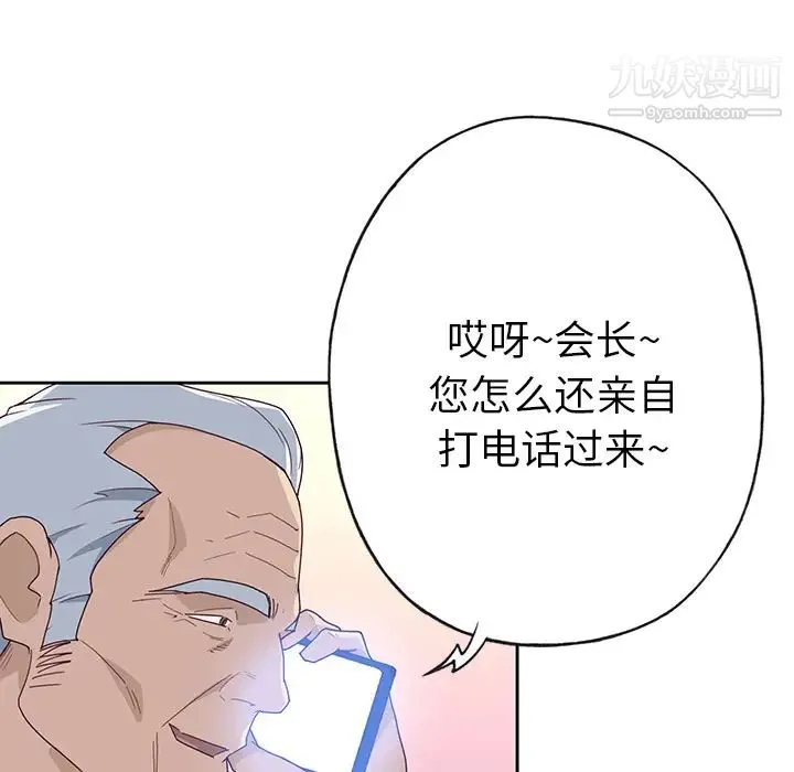 优质女人 第42话 第40页