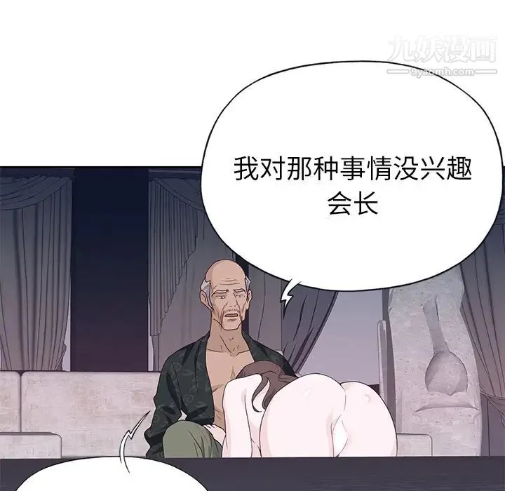 优质女人 第42话 第94页