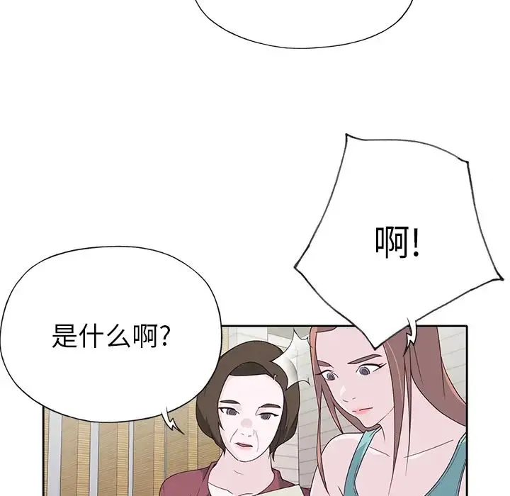优质女人 第42话 第76页