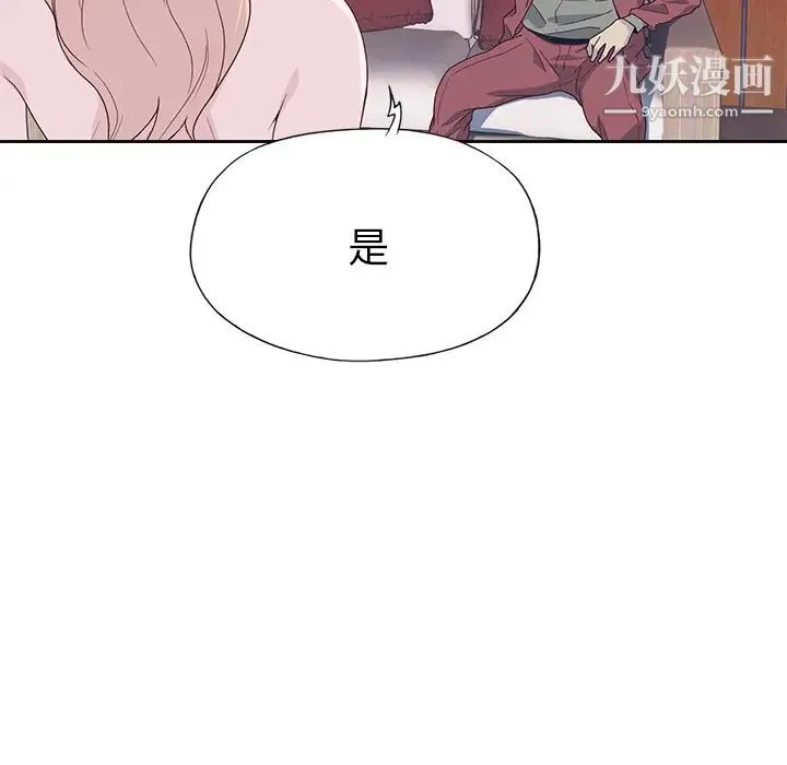 优质女人 第42话 第12页