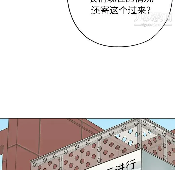 优质女人 第42话 第82页