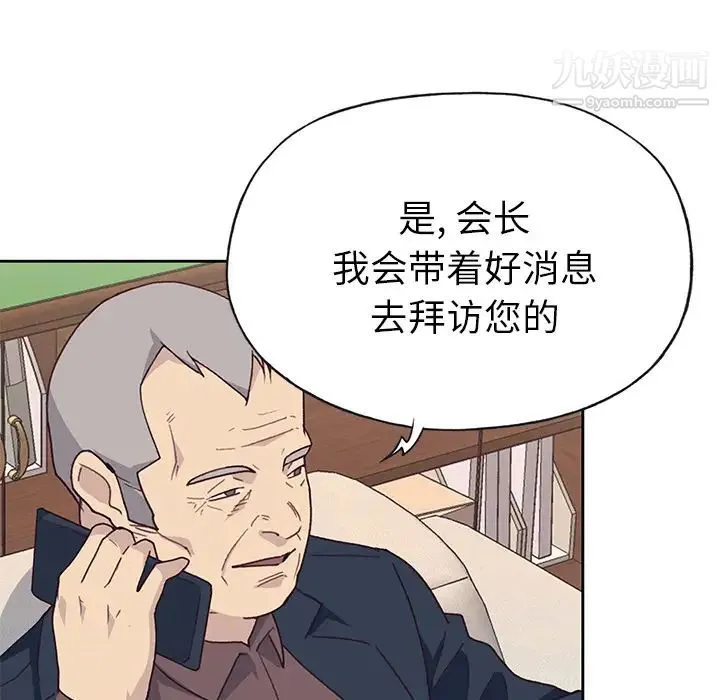 优质女人 第42话 第48页