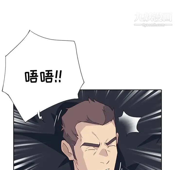 优质女人 第42话 第105页