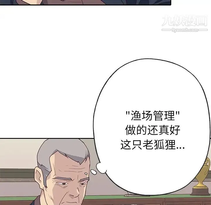 优质女人 第42话 第49页