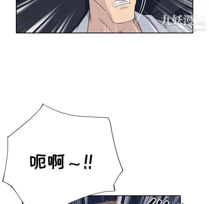 优质女人 第42话 第106页