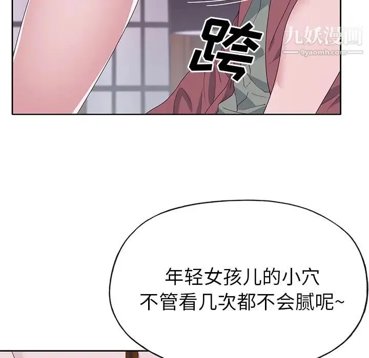 优质女人 第42话 第14页