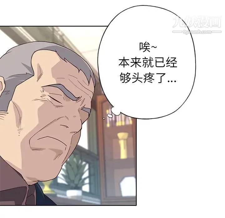 优质女人 第42话 第66页