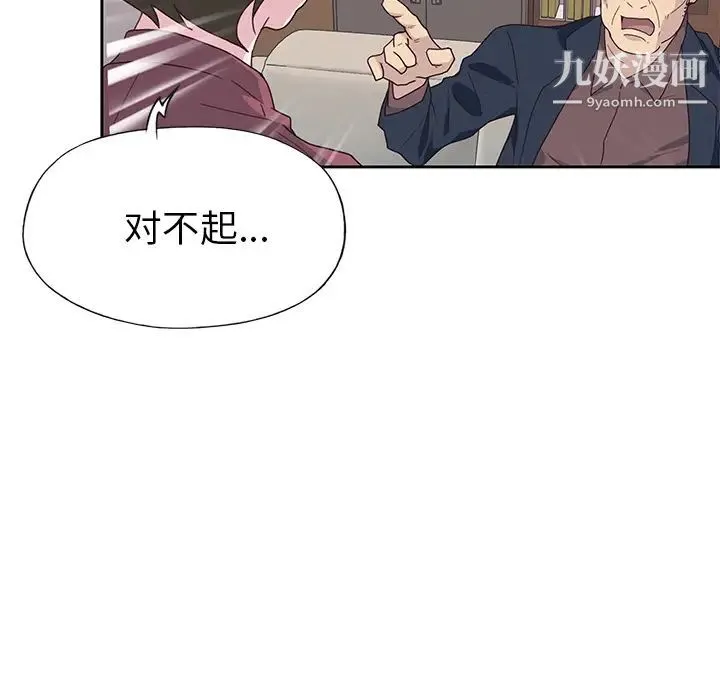 优质女人 第42话 第62页