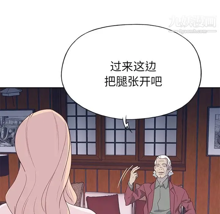优质女人 第42话 第11页