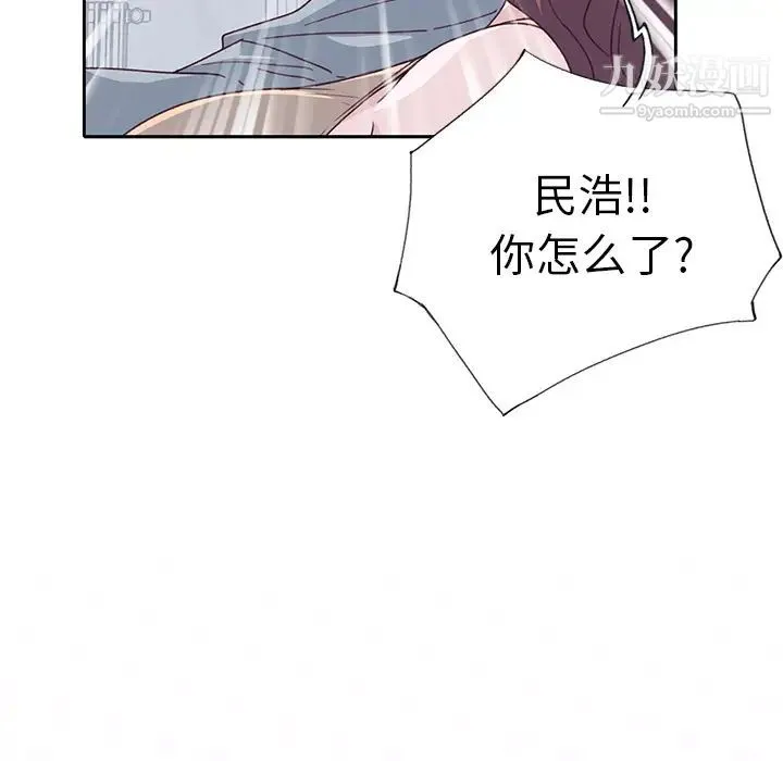 优质女人 第42话 第108页