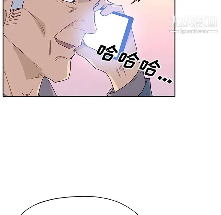 优质女人 第42话 第44页