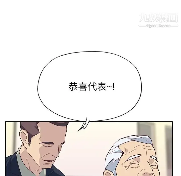 优质女人 第42话 第70页
