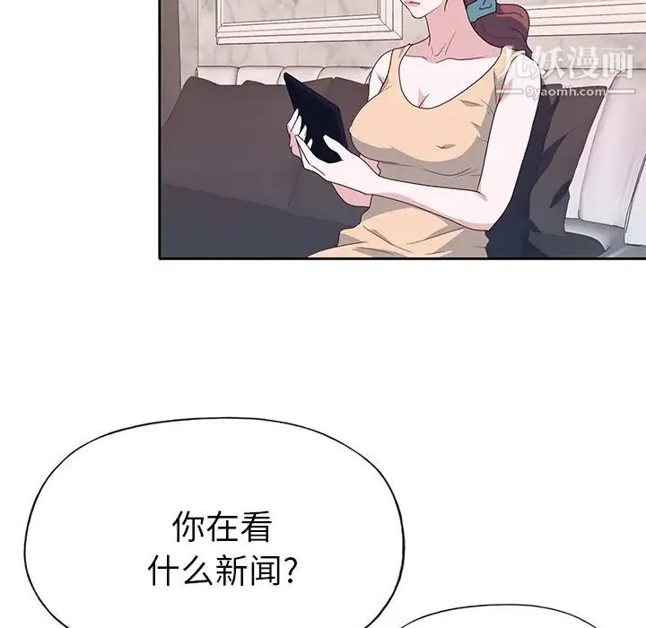 优质女人 第42话 第53页