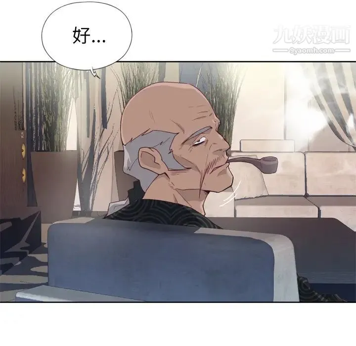 优质女人 第15话 第115页