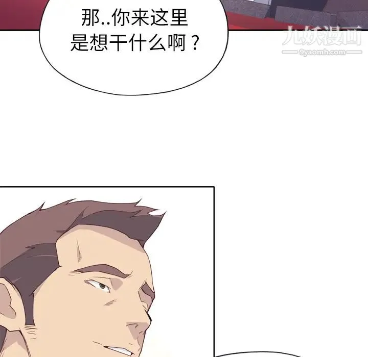 优质女人 第15话 第28页
