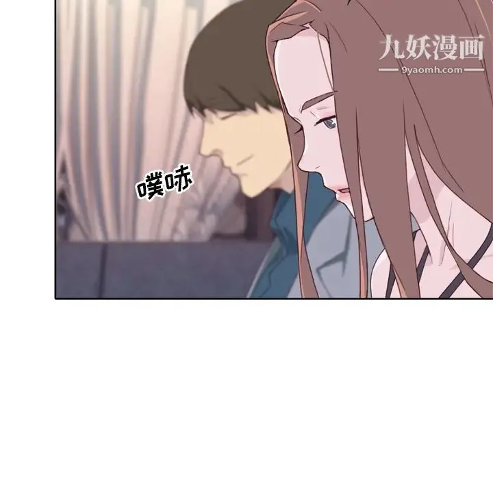 优质女人 第15话 第56页