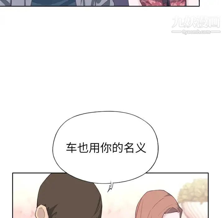 优质女人 第15话 第58页