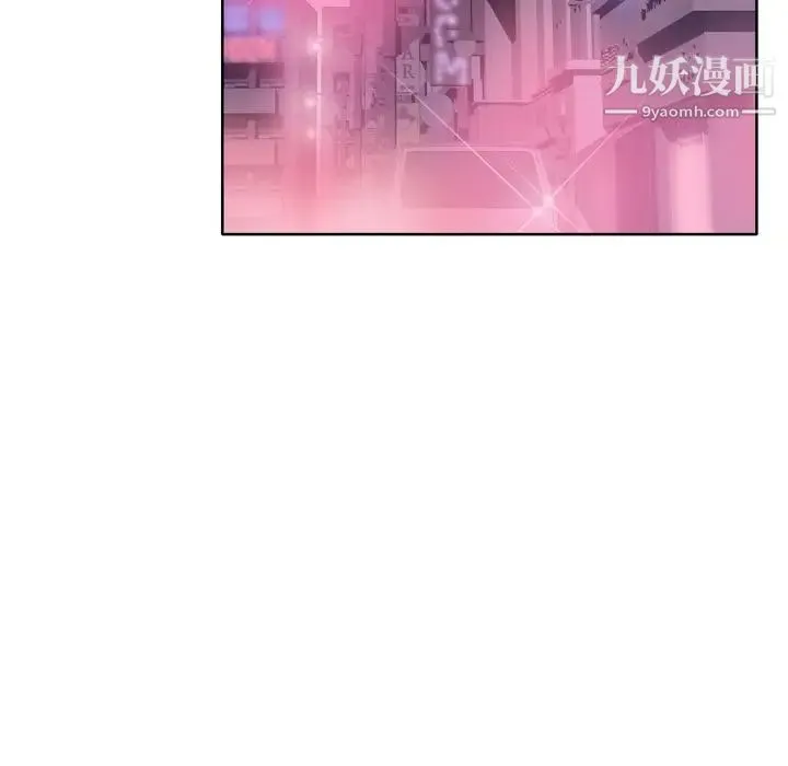 优质女人 第15话 第16页