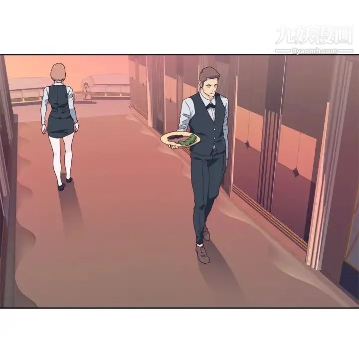 优质女人 第15话 第17页