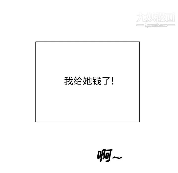优质女人 第15话 第83页