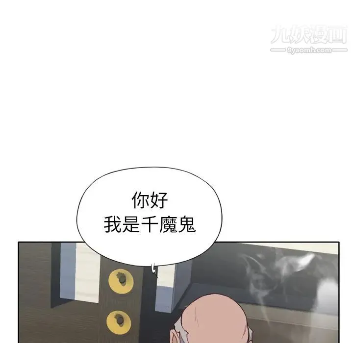 优质女人 第15话 第116页