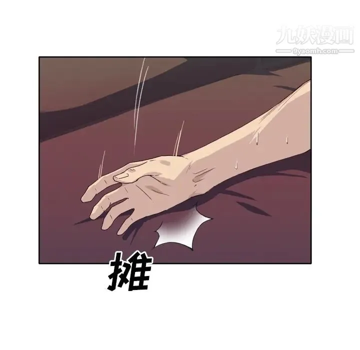 优质女人 第15话 第87页