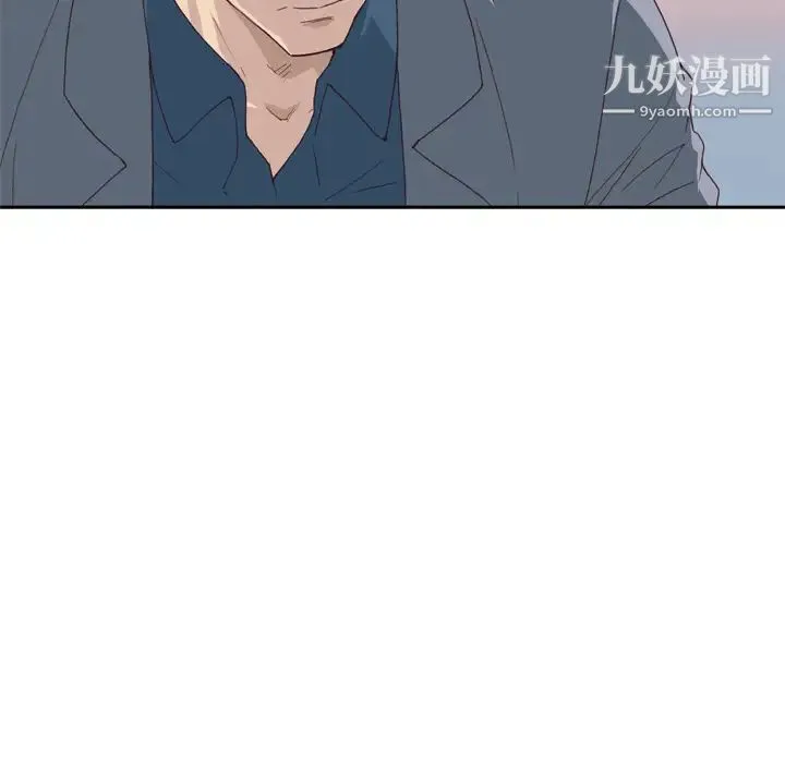 优质女人 第15话 第13页