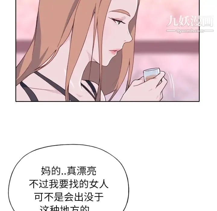 优质女人 第15话 第45页