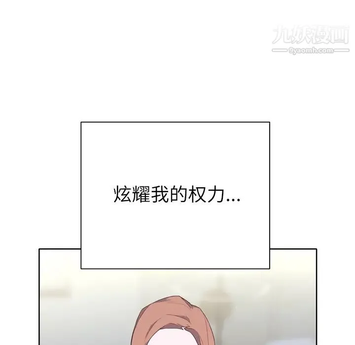 优质女人 第15话 第70页