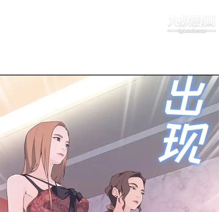 优质女人 第15话 第39页