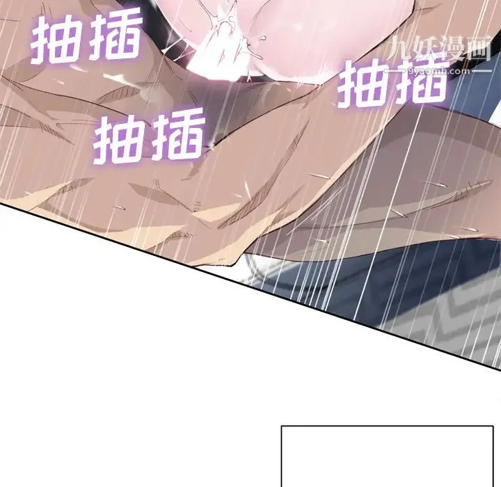 优质女人 第15话 第78页