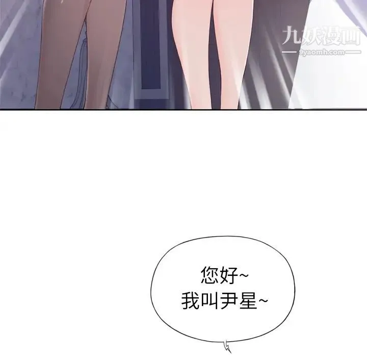 优质女人 第15话 第41页