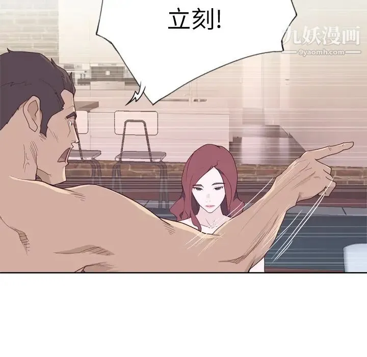 优质女人 第31话 第5页