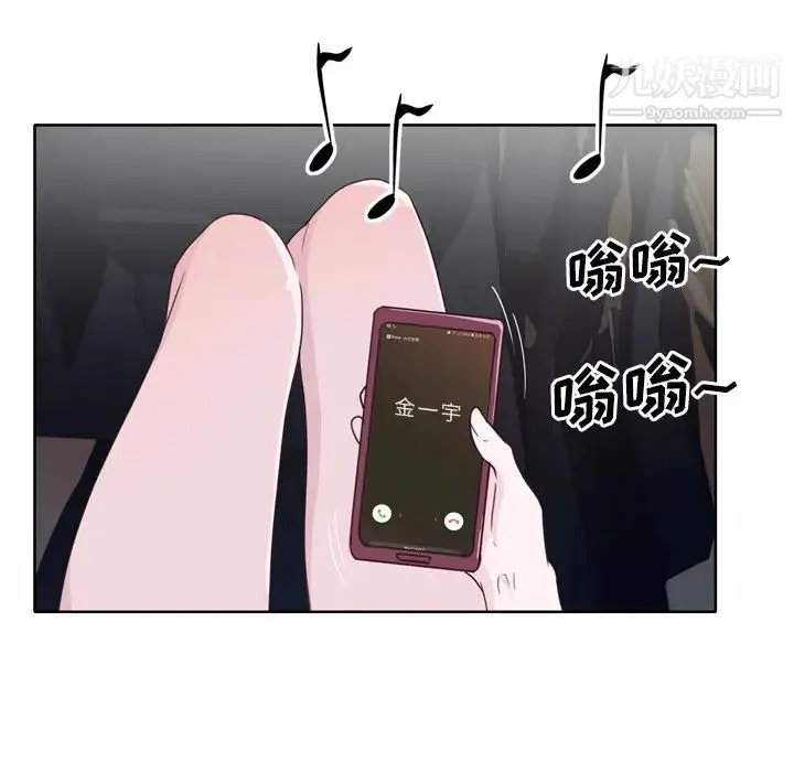 优质女人 第31话 第42页